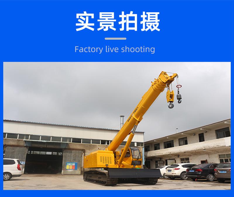 20噸履帶吊實景拍攝