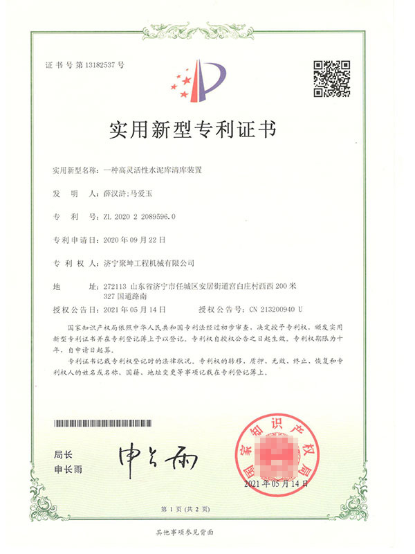 吊車專利證書04